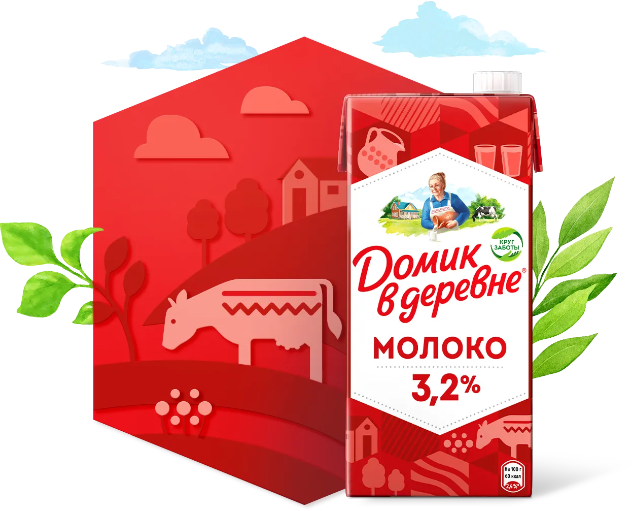 Молоко 3,2%, 950 г