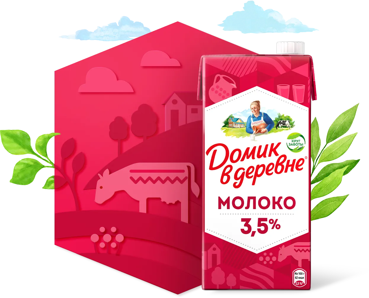 Молоко 3,5%, 950 г