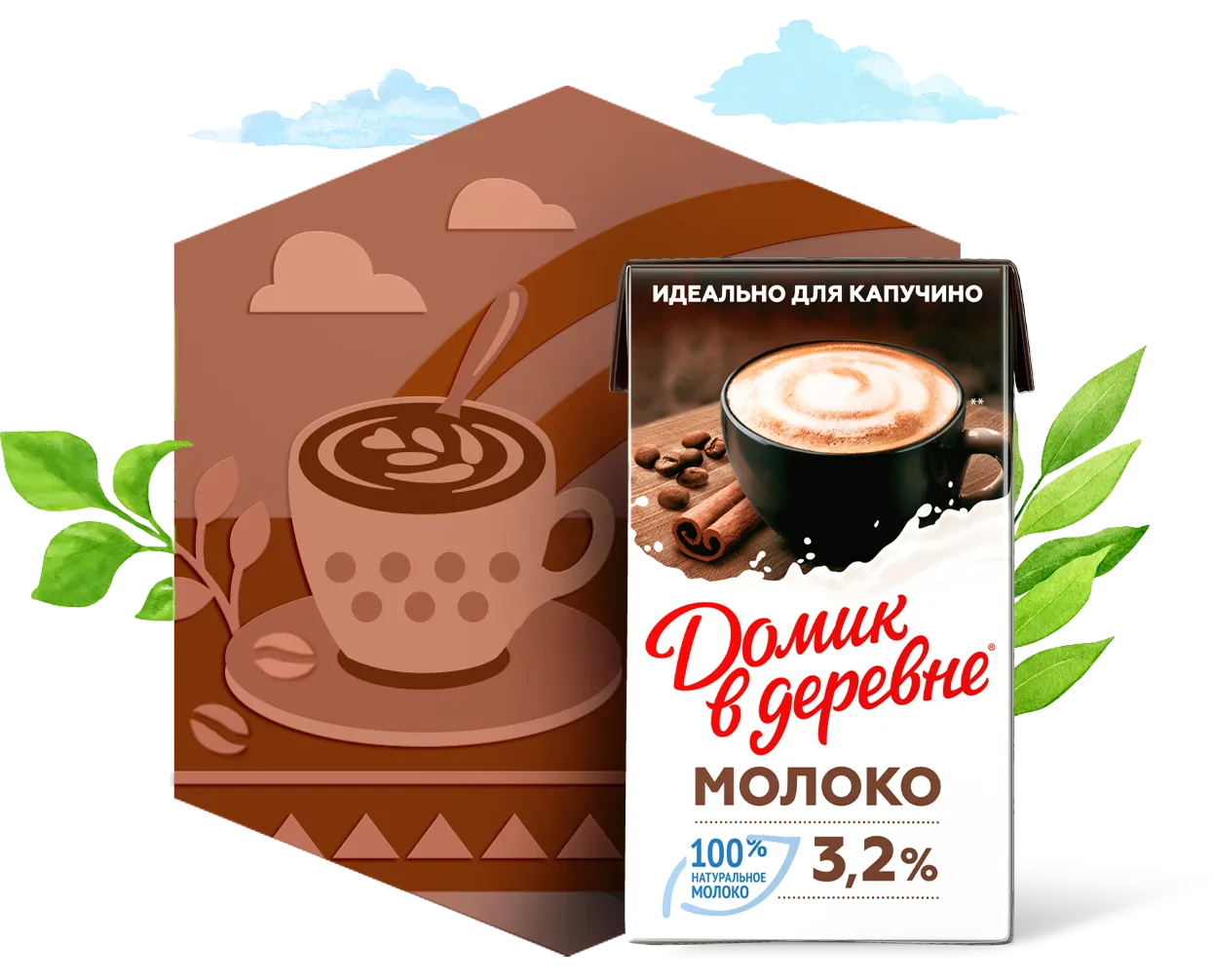 Молоко  для капучино, 3,2% 950&nbsp;г