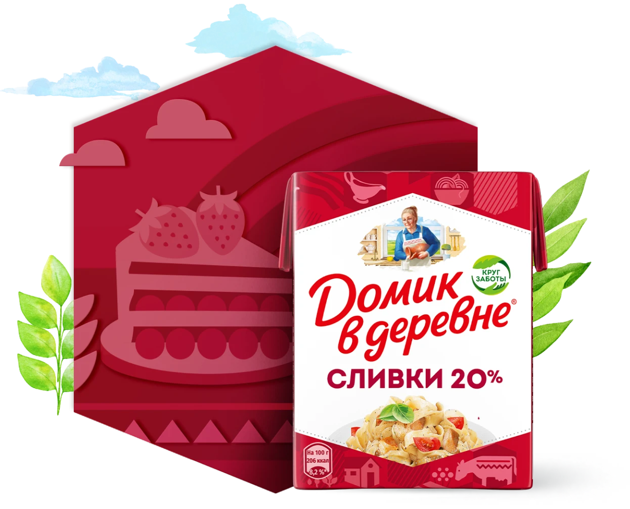 Сливки 20%, 200 г